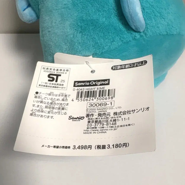[BUNJANG] Hangyodon Oekaki Plush / 한교동 오에카키 누이
