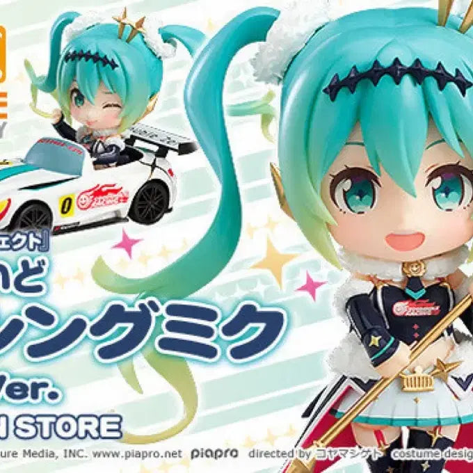 [BUNJANG] Nendoroid Racing Miku 2018 Sealed / 898 넨도로이드 레이싱 미쿠 2018 미개봉