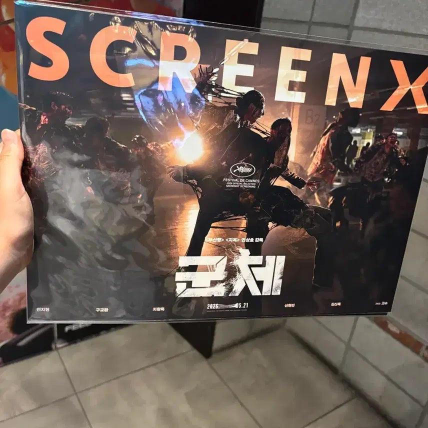 [BUNJANG] CGV ScreenX Seald Poster / 군체 포스터 cgv 스크린 엑스 미개봉