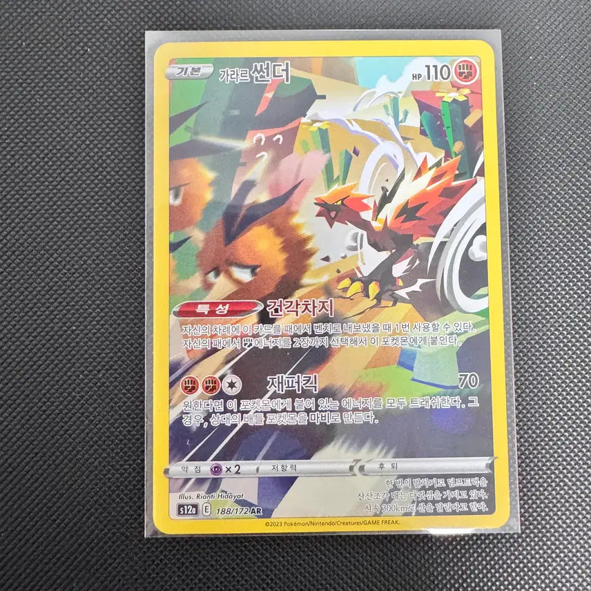 [BUNJANG] Galarian Zapdos AR Pokemon Card / 포켓몬 카드 가라르 썬더 ar