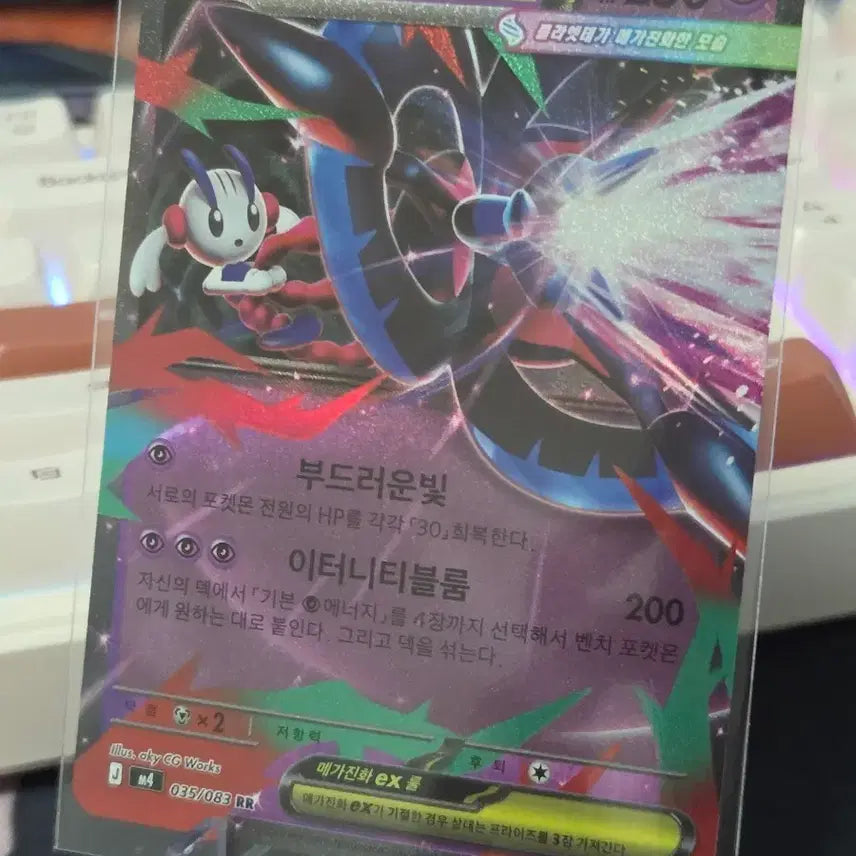 [BUNJANG] Pokemon Card Mega Absol ex RR / 포켓몬카드 메가플라엣테 ex RR