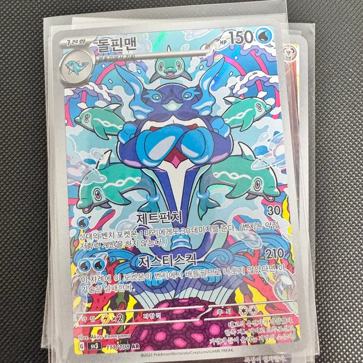 [BUNJANG] Pokemon Card Dolphyman AR / 포켓몬 카드 돌핀맨 ar