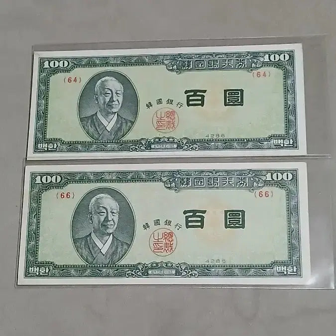 [BUNJANG] Bank of Korea 100 Won Note (First Series, Syngman Rhee Portrait) / 옛날돈 한국은행 백환 (좌이박 백환)