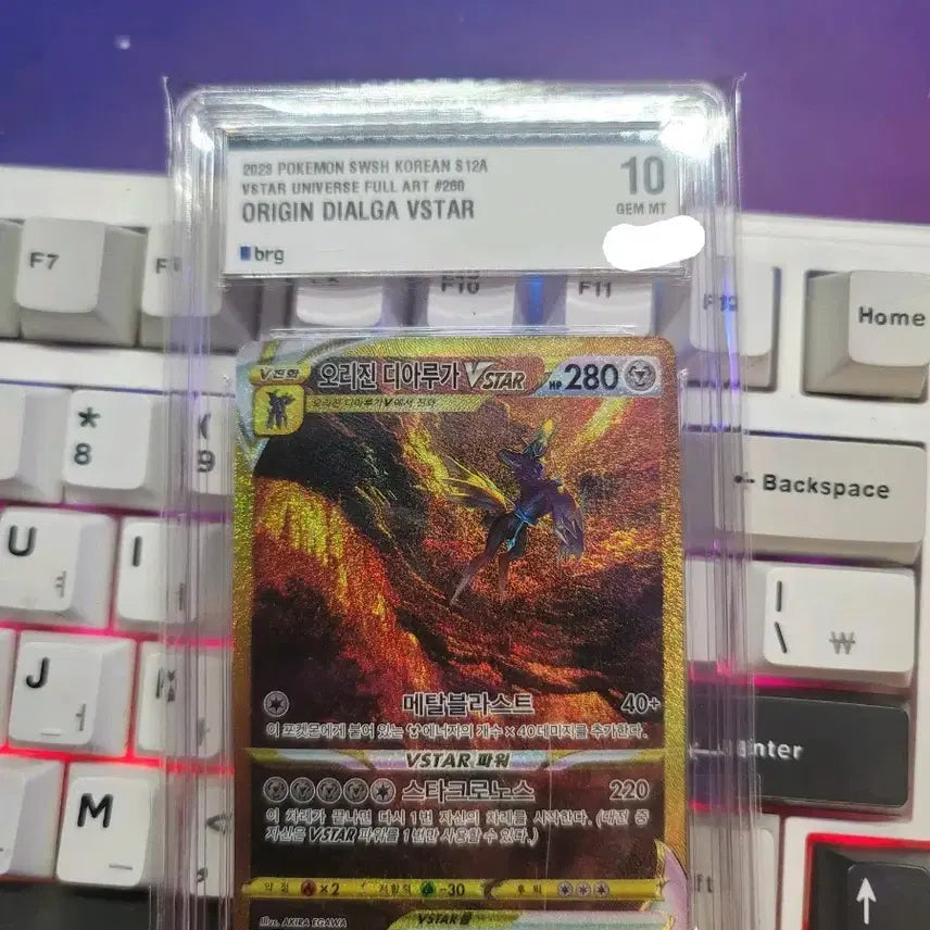 [BUNJANG] Pokémon Origin Dialga BRG Graded Gem MT 10 Card / 오리진 디아루가 brg10등급 오늘만이가격