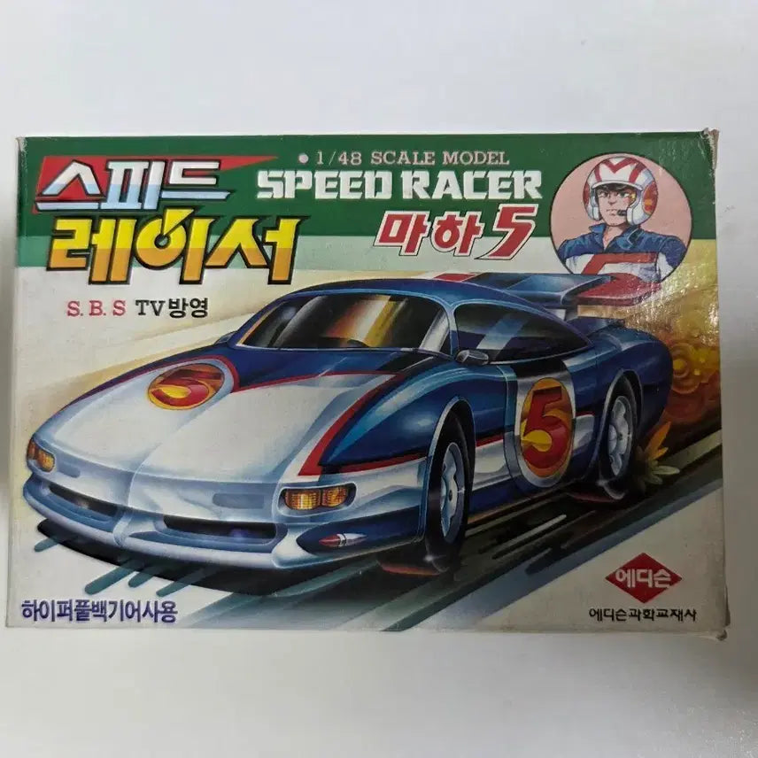 [BUNJANG] Edison Science Speed Racer Mach 5 1996 Model Kit (Unassembled New) / [고전프라] 96년식 에디슨과학 스피드레이서 &