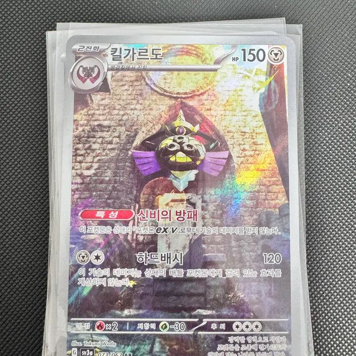 [BUNJANG] Pokemon Card Aegislash AR / 포켓몬 카드 킬가르도 ar