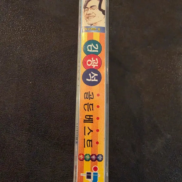[BUNJANG] Kim Kwang Seok Golden Best Cassette Tape (Unsealed) / 김광석 골든 베스트 (개봉) 카세트테이프