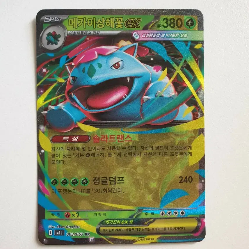 [BUNJANG] Mega Venusaur EX Pokémon Card / 메가이상해꽃 EX 포켓몬카드