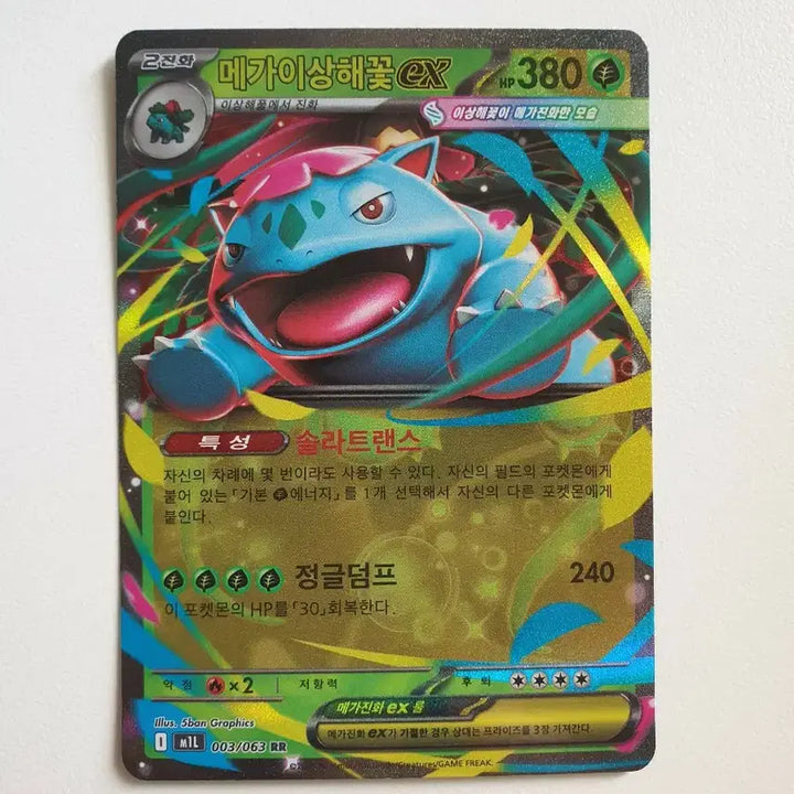 [BUNJANG] Mega Venusaur EX Pokémon Card / 메가이상해꽃 EX 포켓몬카드