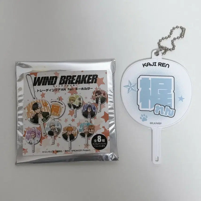 [BUNJANG] WINBRE Kazi Uchiwa Keyring (Sealed) / 윈브레 윈드브레이커 카지 렌 우치와 키링 미개봉