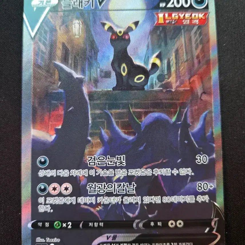 [BUNJANG] Umbreon V SR Card / 블래키v SR