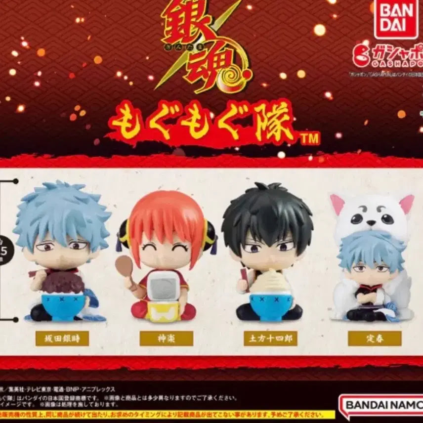 [BUNJANG] Gintama Mogumogu Gacha Figure Set / 은혼 모구모구 가챠 피규어