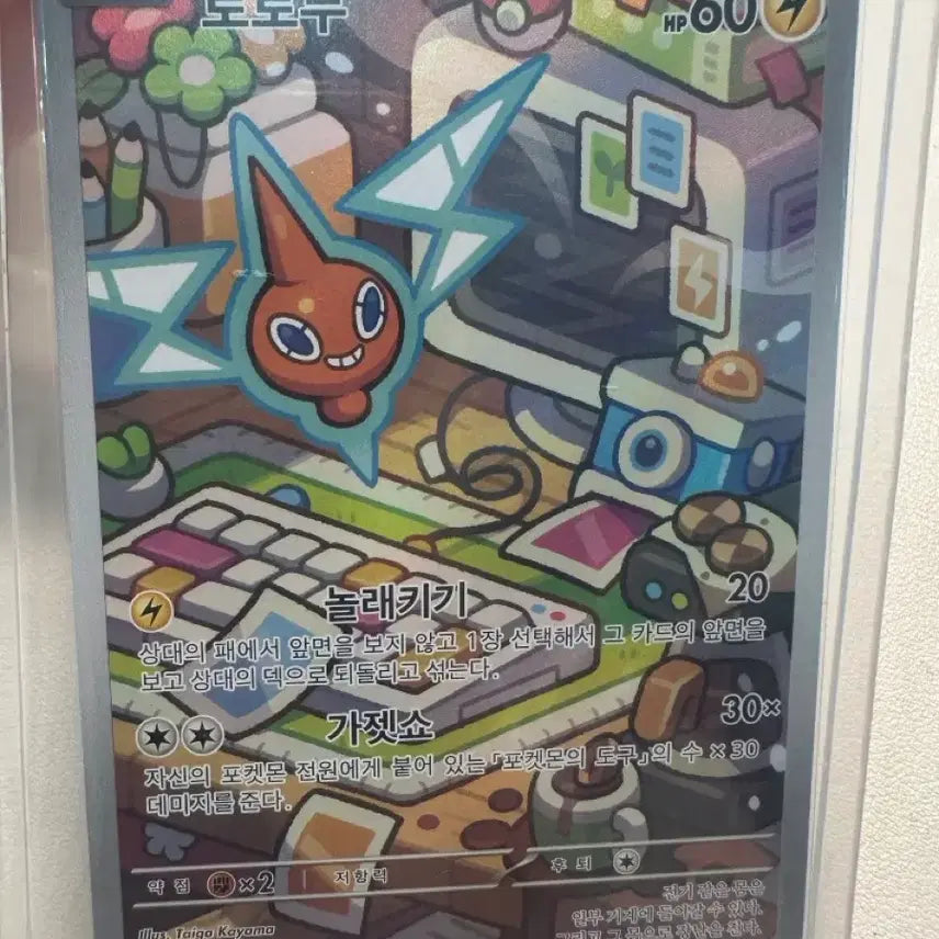 [BUNJANG] Pokemon Rotom AR Card SV9a / 포켓몬 포켓몬스터 카드 도감용 sv9a 로토무 AR 판매