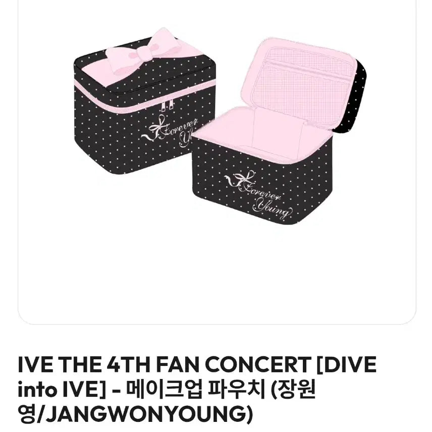 [BUNJANG] IVE Jang Wonyoung Makeup Pouch / 아이브 IVE 장원영 메이크업 파우치 (포카X)