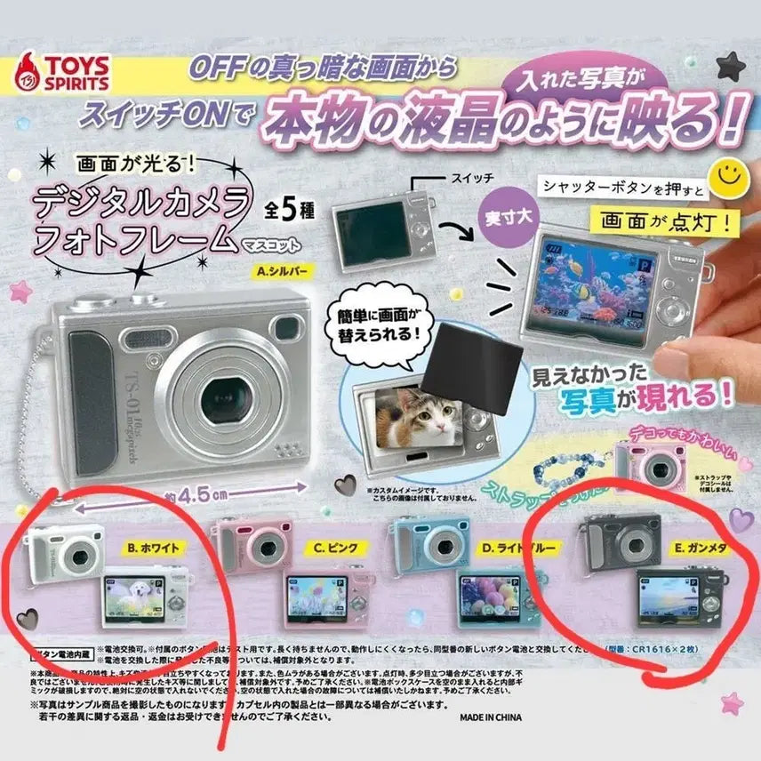 [BUNJANG] Toy Spirit Digital Camera Gacha / 토이스피릿 디지털카메라 가챠