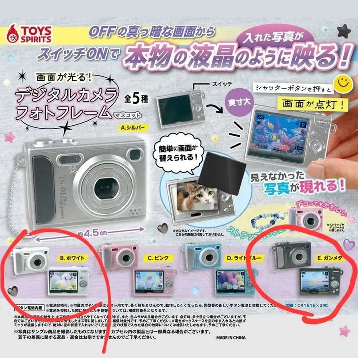 [BUNJANG] Toy Spirit Digital Camera Gacha / 토이스피릿 디지털카메라 가챠