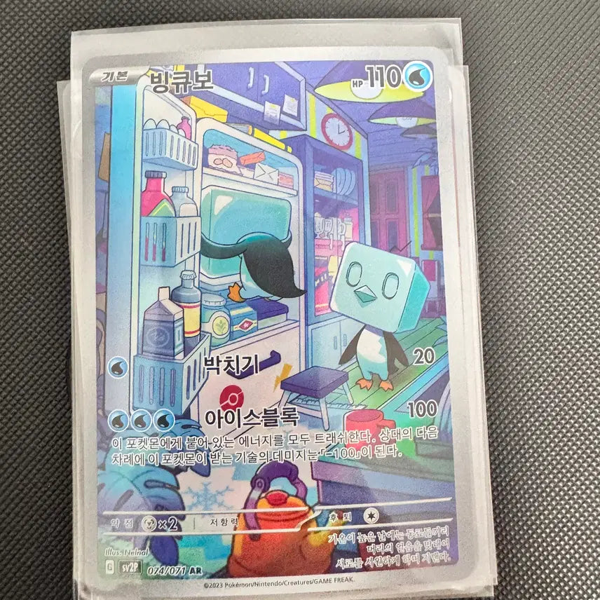 [BUNJANG] Pokemon Card Binguo AR / 포켓몬 카드 빙큐보 ar