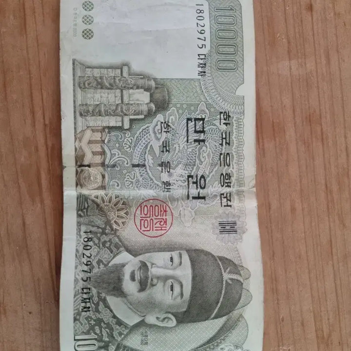 [BUNJANG] Old 10,000 KRW Banknotes / 만원 구권