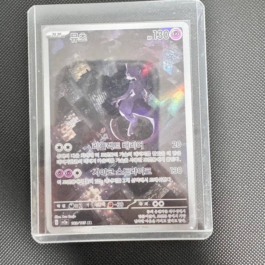 [BUNJANG] Mewtwo AR Pokemon Card / 포켓몬 카드 뮤츠 ar