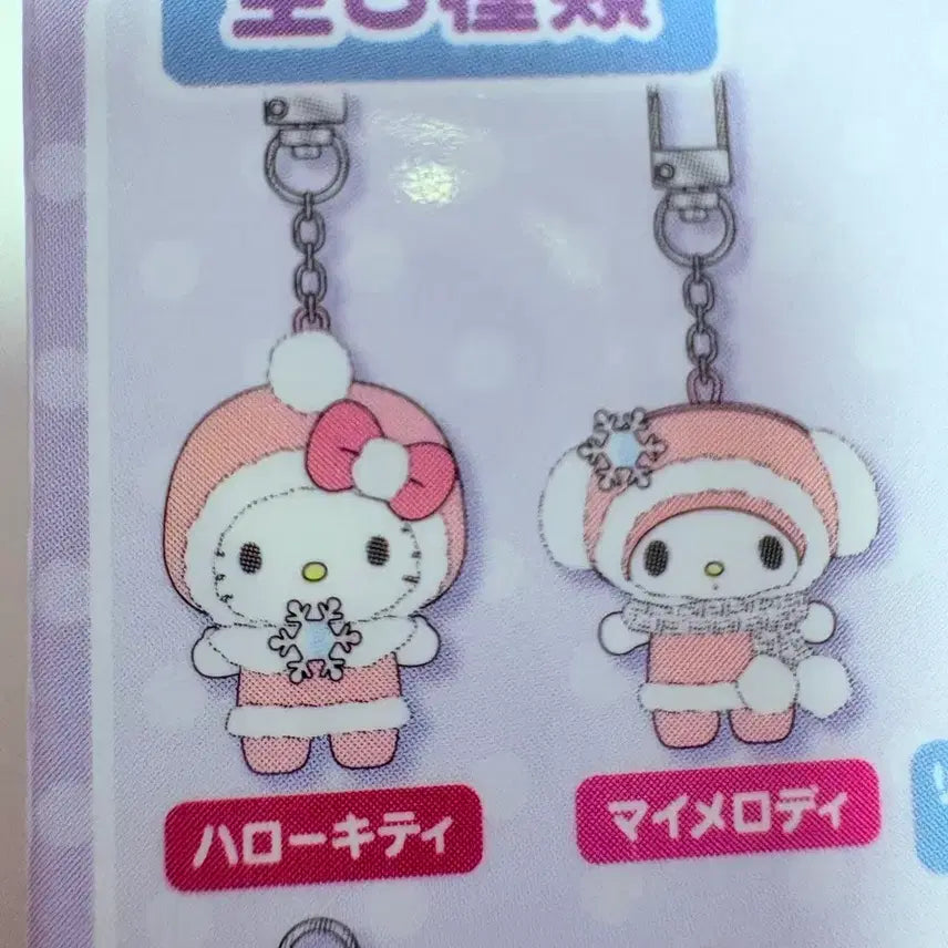 [BUNJANG] Sanrio Chibi Chimo "Snow Fairy" Hello Kitty Plush / (정품)산리오 치비토모 눈의정령 - 헬로키티
