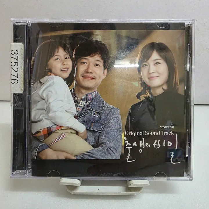 [BUNJANG] Birth Secret O.S.T / 출생의 비밀 O.S.T