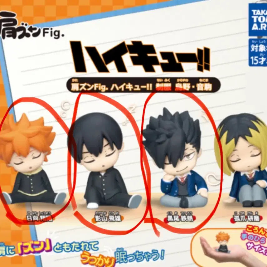 [BUNJANG] Haikyuu!! Shoulder Bump Uniform Version Gacha Figures (Sealed) / (하이큐 히나타)어깨쿵 교복 버전 확정 가챠 미개봉 판매