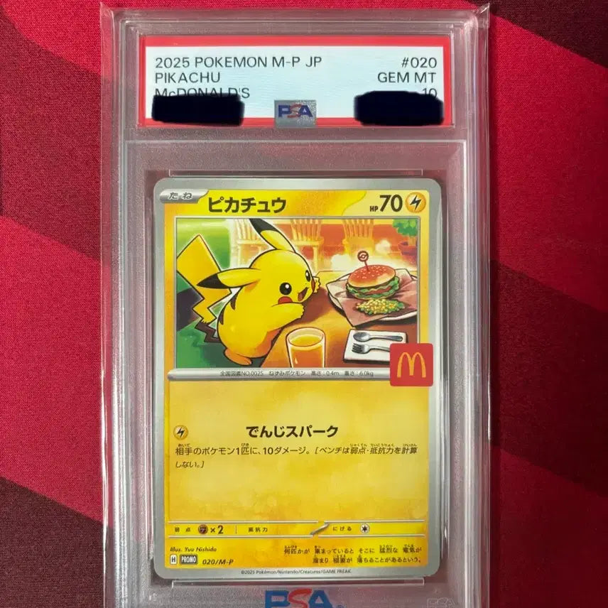 [BUNJANG] Pokemon TCG McDonald&