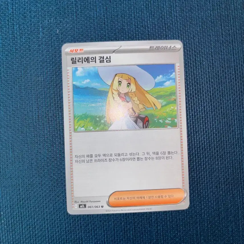 [BUNJANG] Pokemon Card Lillie&