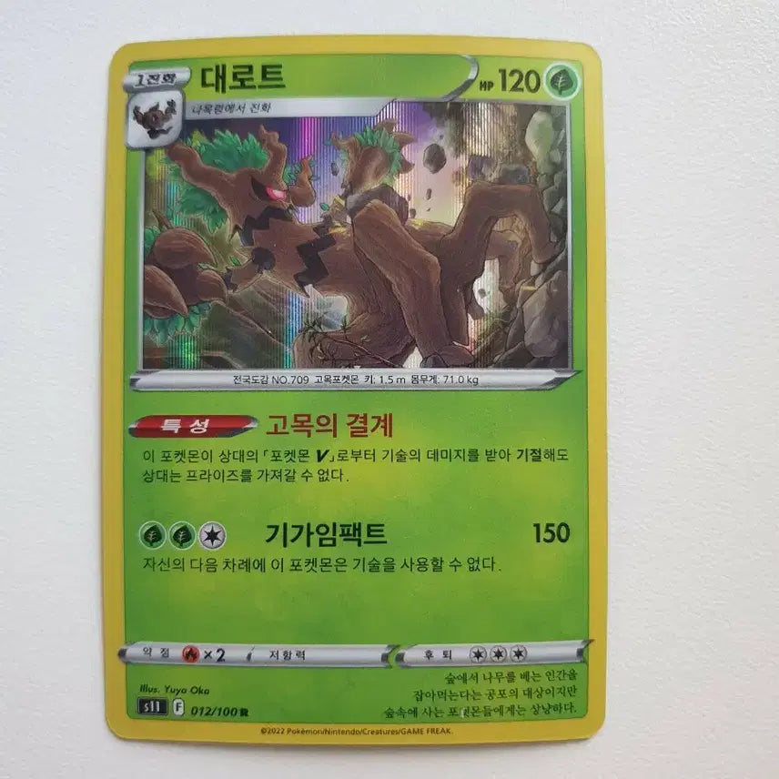 [BUNJANG] Deoxys Pokemon Card / 대로트 포켓몬카드