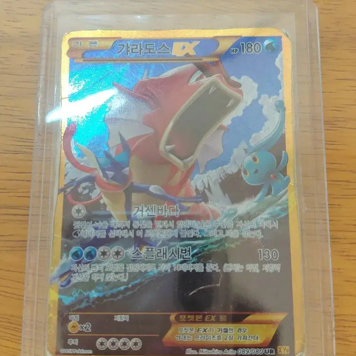 [BUNJANG] Gyarados EX UR / 갸라도스EX UR