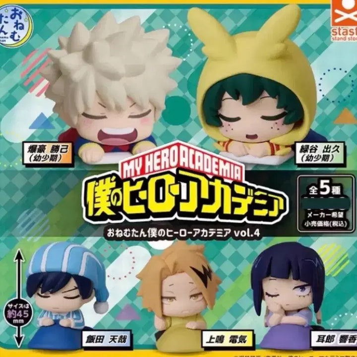 [BUNJANG] My Hero Academia Onemutan Iida Tenya Figure / 나히아 히로아카 오네무탄 피규어 양도