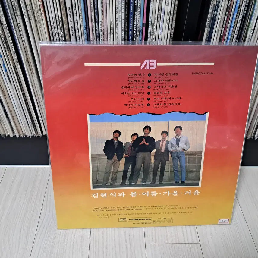 [BUNJANG] Kim Hyun Sik 3rd Album "Like Rain, Like Music" (1986) LP / LP..김현식3집(1986년)비처럼음악처럼