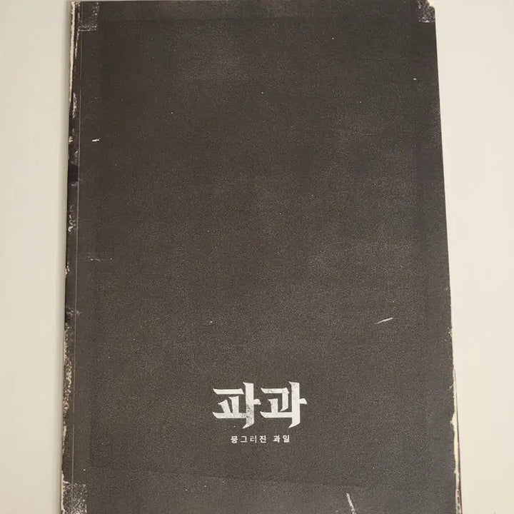 [BUNJANG] 2024 Pagu Program Book / 2024 파과 프로그램북