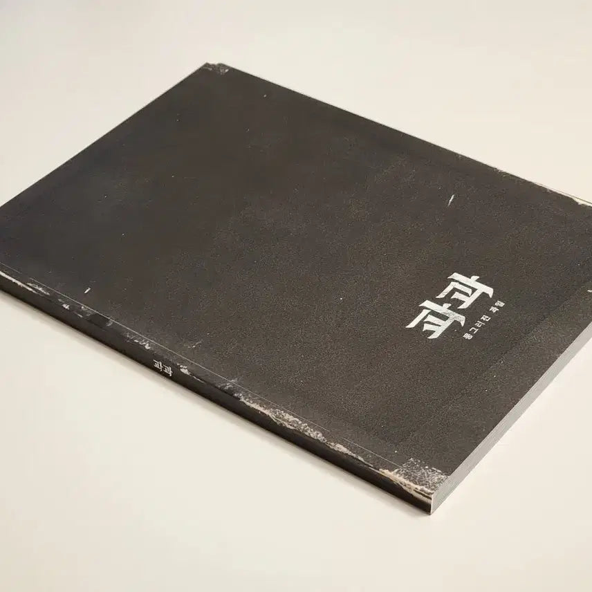 [BUNJANG] 2024 Pagu Program Book / 2024 파과 프로그램북