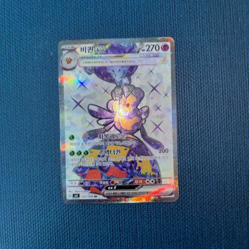[BUNJANG] Pokemon Card Beedrill EX SR 123/108 / 포켓몬카드 비퀸 EX SR 123/108
