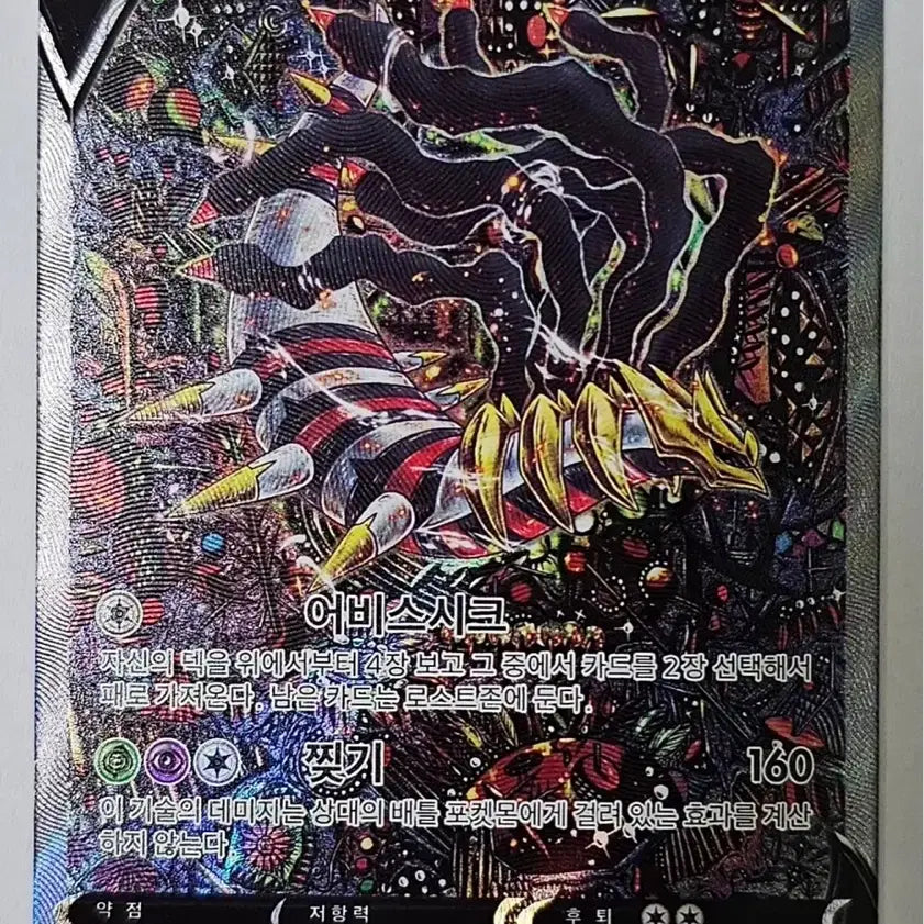 [BUNJANG] Giratina Special Edition / 급처가 기라티나 특일 팔아요