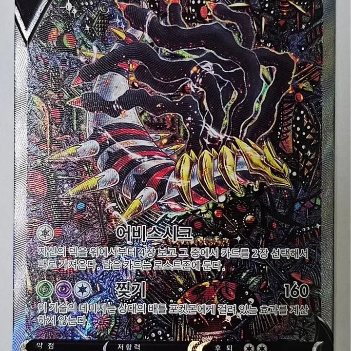 [BUNJANG] Giratina Special Edition / 급처가 기라티나 특일 팔아요