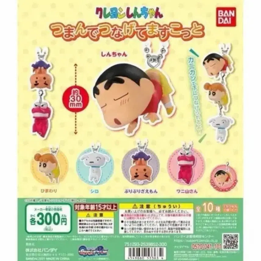 [BUNJANG] Crayon Shin-chan Derong Gacha Full Set / 짱구 대롱가챠 팝니다!