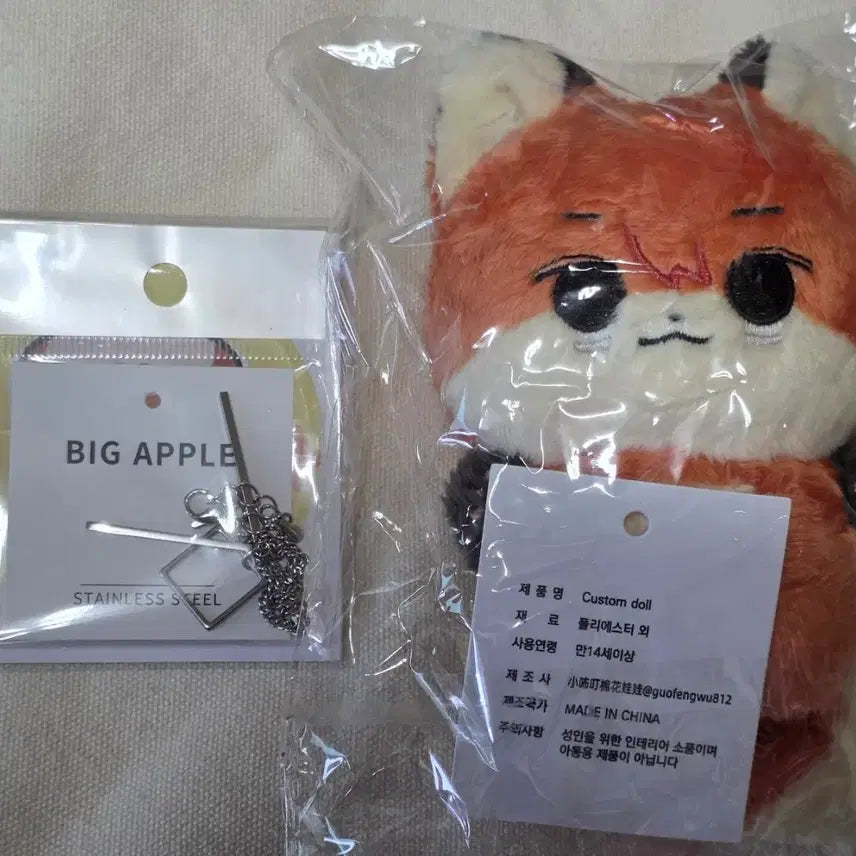 [BUNJANG] EPEX YeWook 10cm Plush Doll with Necklace / [목걸이 포함] 모디세이 헝위 10cm 인형 폭쑨이