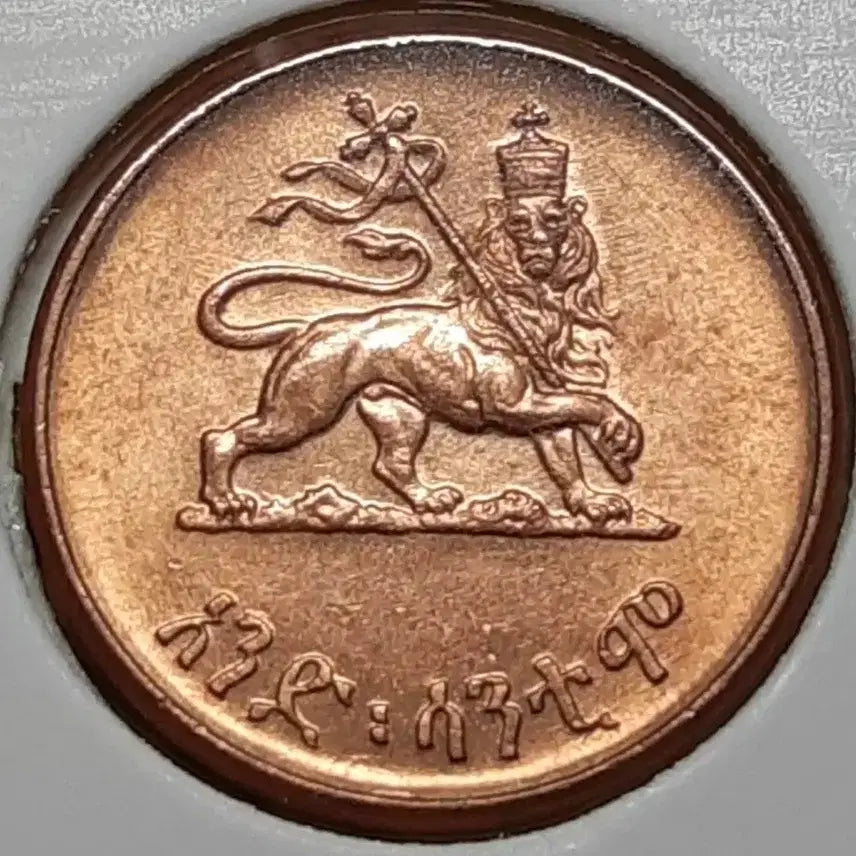 [BUNJANG] Ethiopia 1944 1 Santim Coin (Unused) / 희귀 에디오피아 미사용 1944년 1산팀.외국주화.주화 화폐 동전
