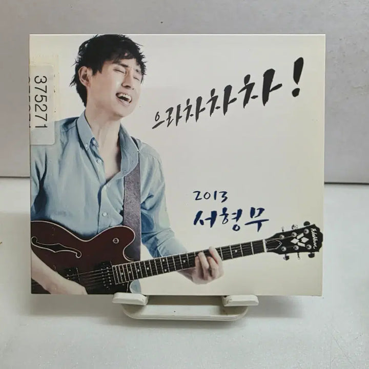 [BUNJANG] Seo Hyung Moo 2013 / HR Time Bundle Set / 서형무 2013 / HR시간 2장일괄