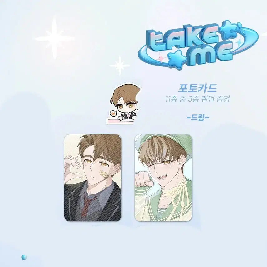 [SOLD OUT] 괴담돌찍 괴담출근 아이돌 박민성 키캡 포토카드 일괄 양도합니다