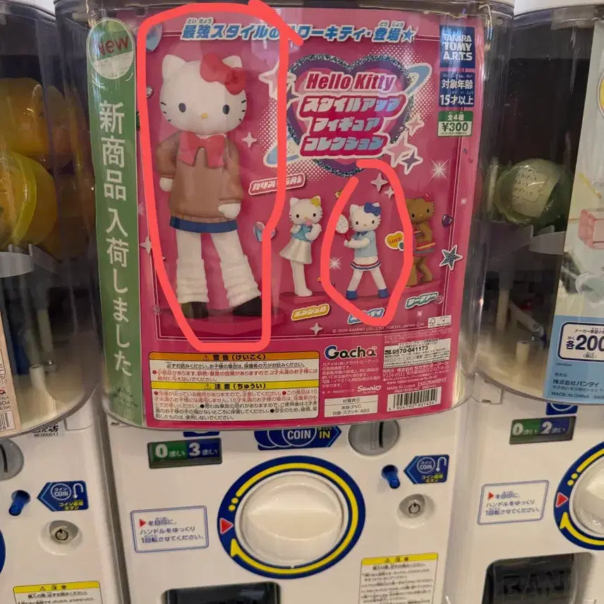 [BUNJANG] Hello Kitty Long-Leg Style Up Gacha Figure Set / 헬로키티 롱다리 스타일업 피규어 가챠(5/28 출시)