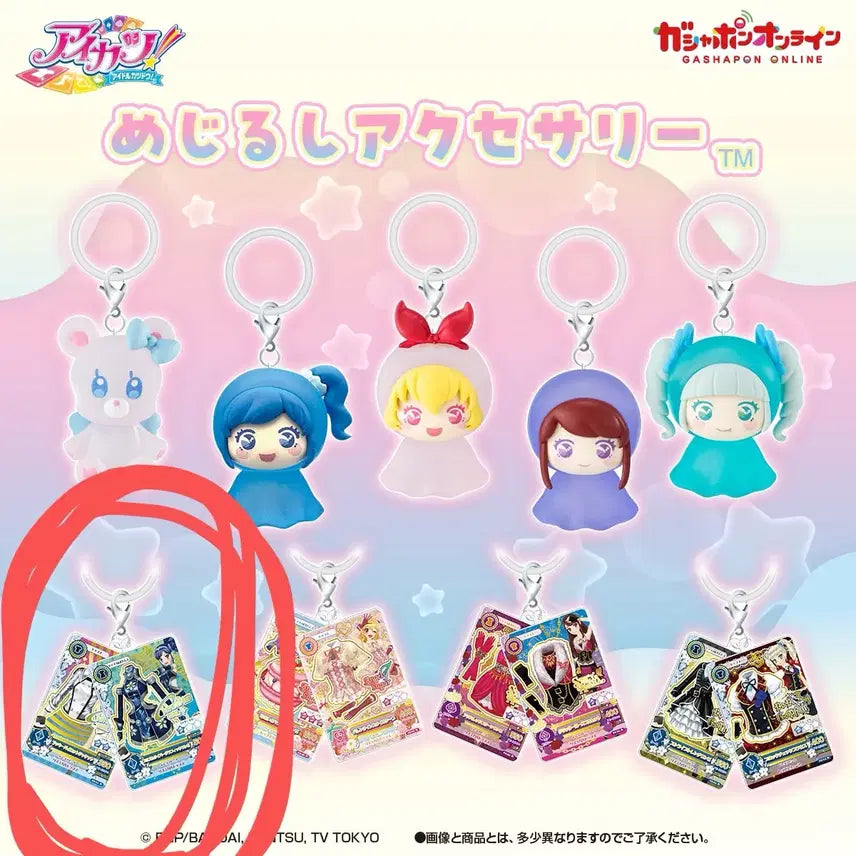 [BUNJANG] Aikatsu! Marine Card Keychain (Sealed) / [아이엠스타 아이카츠] 미개봉 마린 카드 메지루시 키링 판매