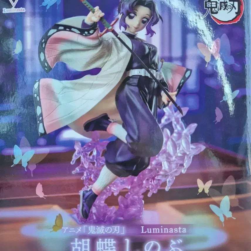 [BUNJANG] Kimetsu no Yaiba Shinobu Sega Prize Figure / 귀멸의칼날 시노부 세가 피규어