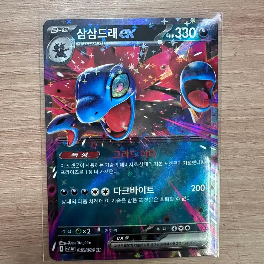 [BUNJANG] Pokémon Card Reynard RR / 삼삼드래 EX 포켓몬 카드 RR