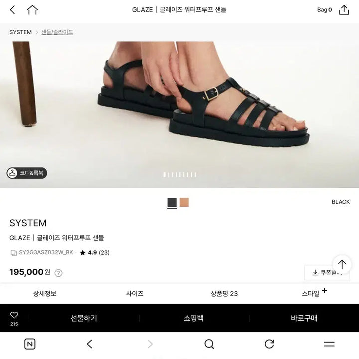 [BUNJANG] SYSTEM Glaze Waterproof Sandals Black / SYSTEM 글레이즈 워터프루프 샌들 블랙