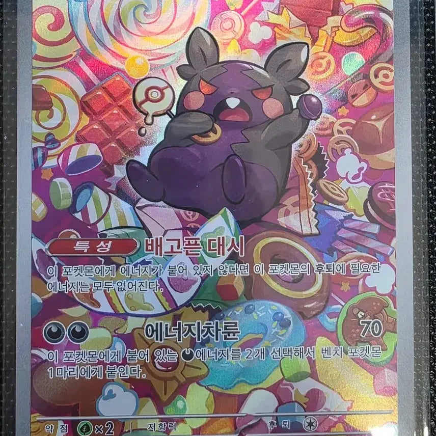 [BUNJANG] Pokemon Card Morpeko AR 076/066 / 포켓몬카드 모르페코 AR 076/066