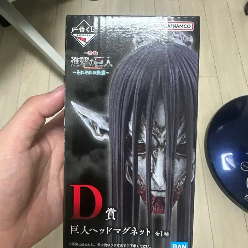 [BUNJANG] Attack on Titan Head Magnet Jongmi D Prize / 진격의 거인 헤드 마그넷 종미 D상 (3.5)