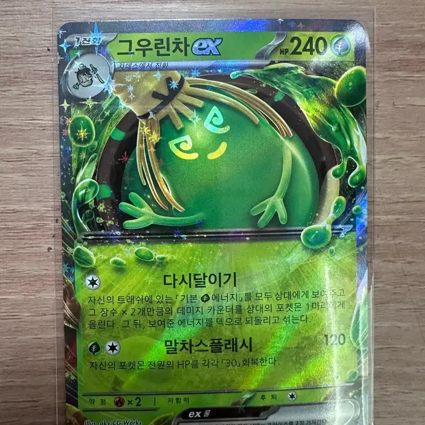 [BUNJANG] Pokemon Card RR / 그우린차 EX 포켓몬 카드 RR